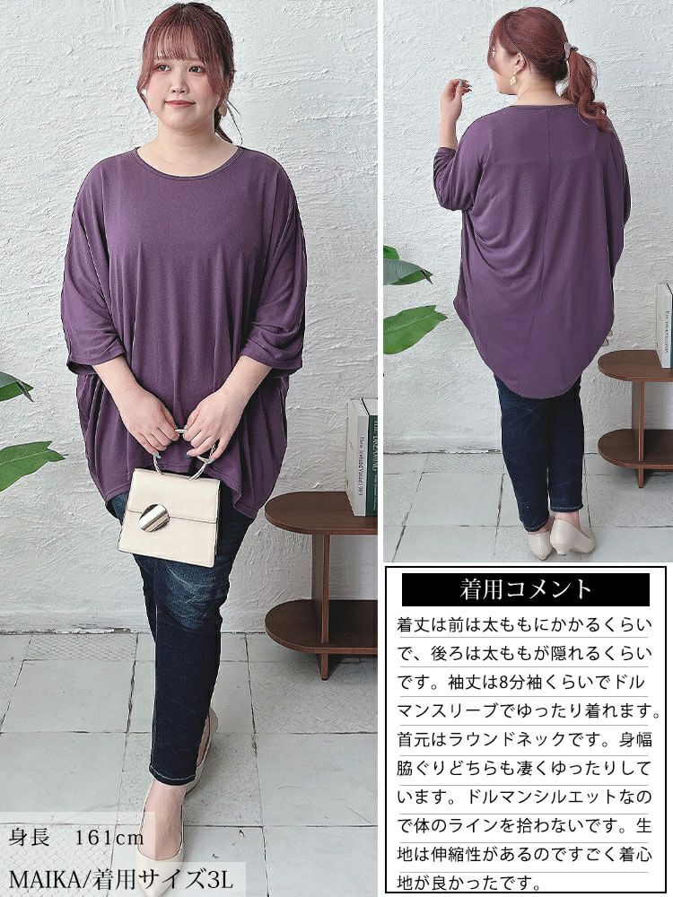 大きいサイズ レディース テールカットワイドドルマンプルオーバー　cast-5546018 【メール便可】