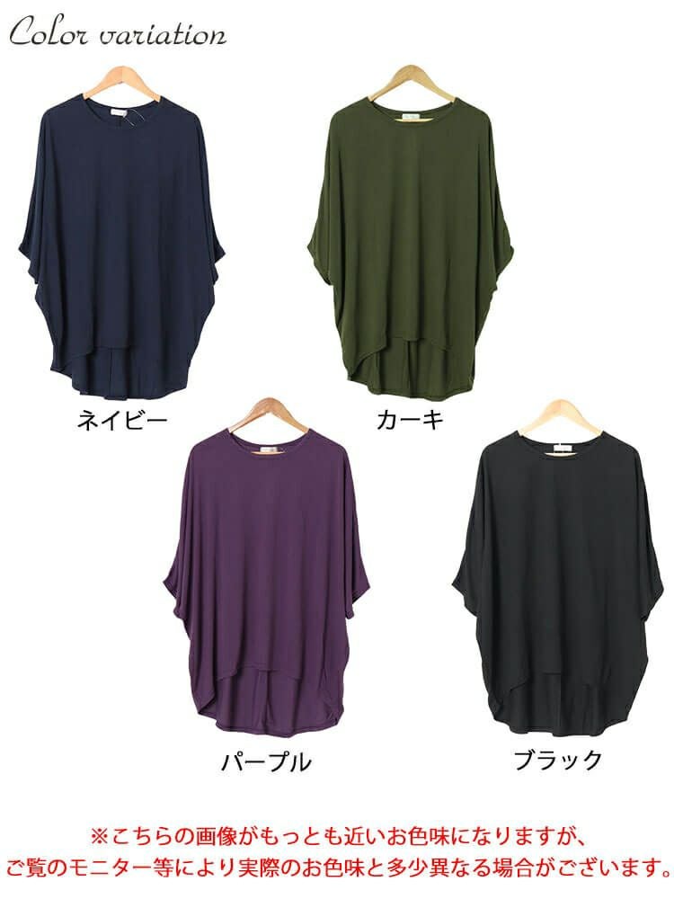 大きいサイズ レディース テールカットワイドドルマンプルオーバー　cast-5546018 【メール便可】