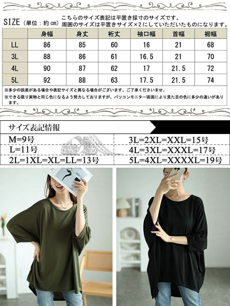 大きいサイズ レディース テールカットワイドドルマンプルオーバー　cast-5546018 【メール便可】