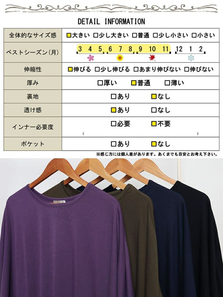 大きいサイズ レディース テールカットワイドドルマンプルオーバー　cast-5546018 【メール便可】