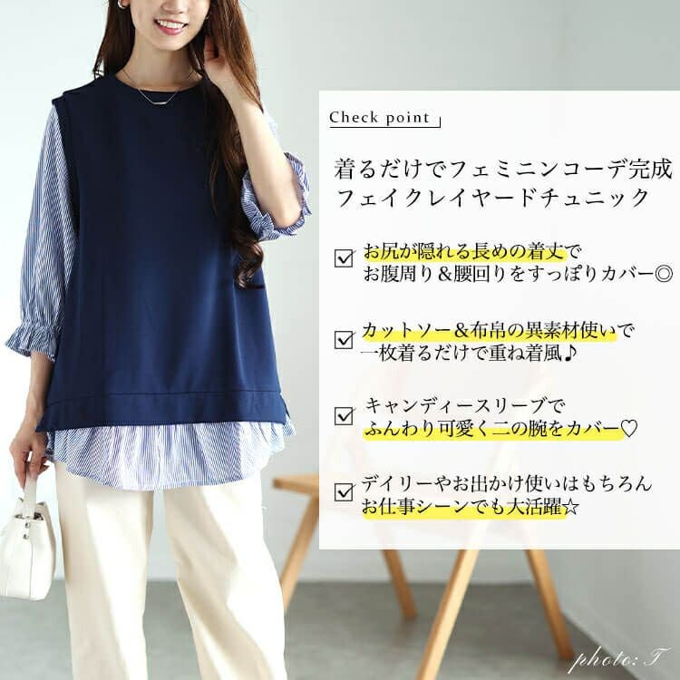 大きいサイズ レディース フェイクレイヤードキャンディスリーブチュニック　cast-5546022