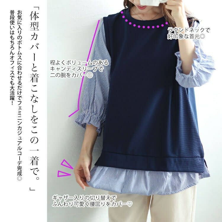 大きいサイズ レディース フェイクレイヤードキャンディスリーブチュニック　cast-5546022