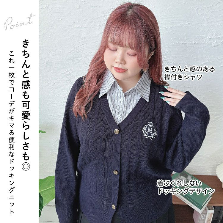 大きいサイズ レディース シャツドッキングカレッジ風ニット　goldy-1571