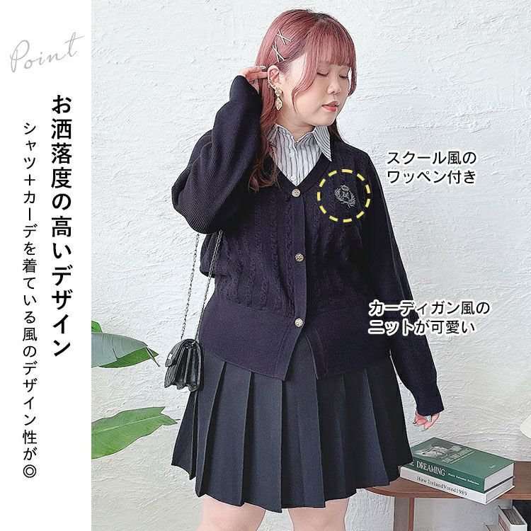 大きいサイズ レディース シャツドッキングカレッジ風ニット　goldy-1571