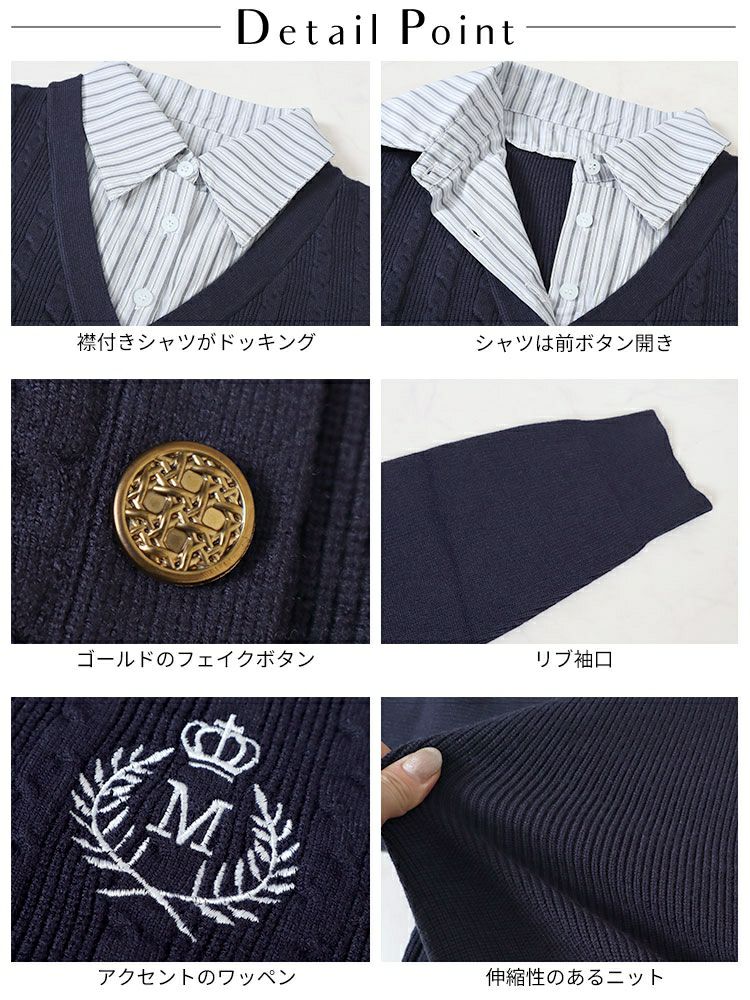 大きいサイズ レディース シャツドッキングカレッジ風ニット　goldy-1571