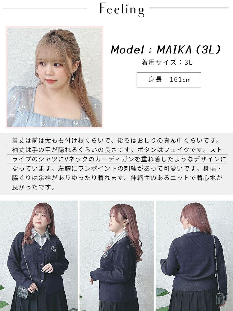 大きいサイズ レディース シャツドッキングカレッジ風ニット　goldy-1571