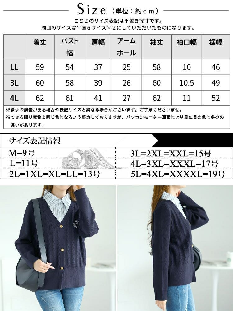 大きいサイズ レディース シャツドッキングカレッジ風ニット　goldy-1571