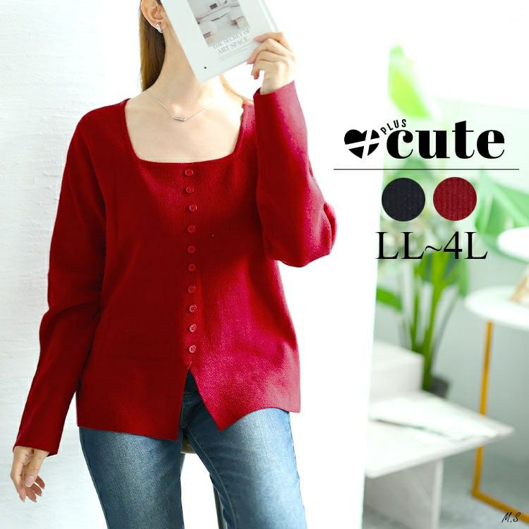 大きいサイズ レディース スクエアネックニットプルオーバー　goldy-1570