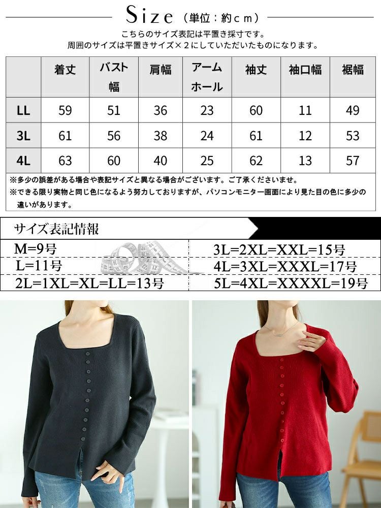 大きいサイズ レディース スクエアネックニットプルオーバー　goldy-1570