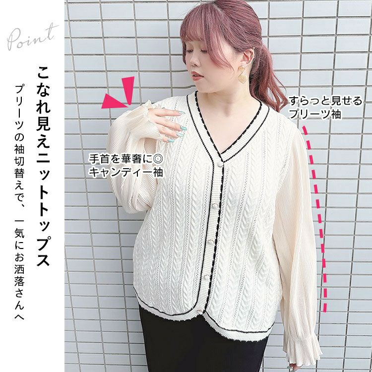 大きいサイズ レディース プリーツ袖切替えニットトップス　goldy-1569