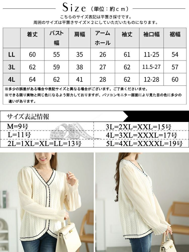 大きいサイズ レディース プリーツ袖切替えニットトップス　goldy-1569