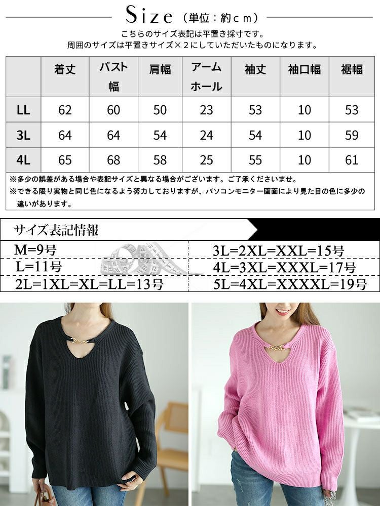 大きいサイズ レディース チェーン付きリブニット　goldy-1568