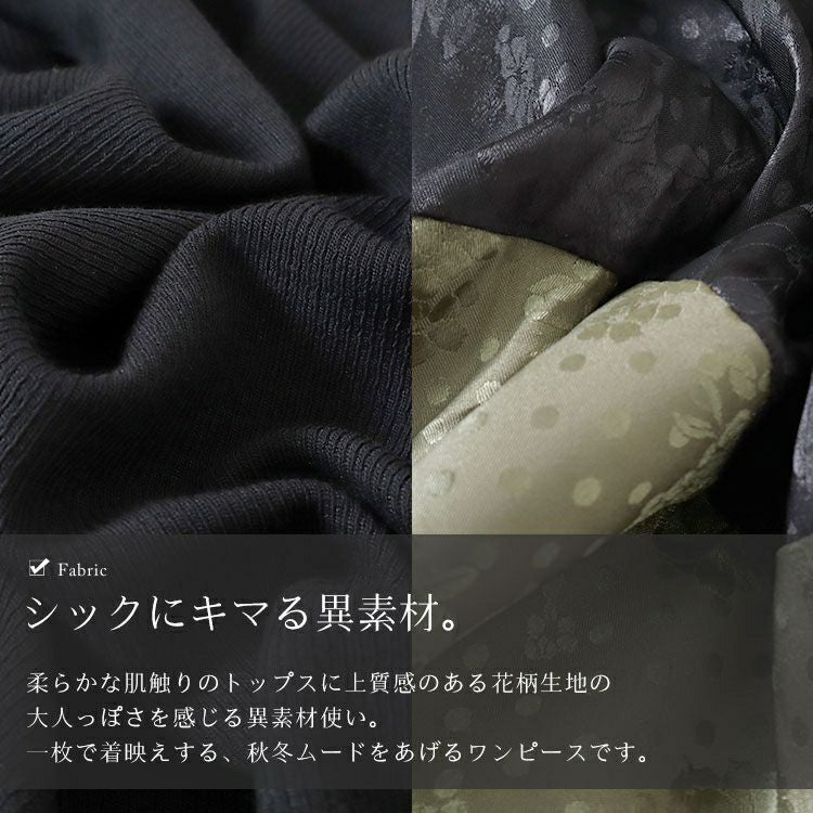 大きいサイズ レディース 異素材切替えロングワンピース　goldy-1561