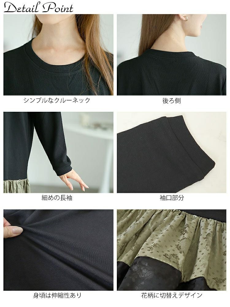 大きいサイズ レディース 異素材切替えロングワンピース　goldy-1561