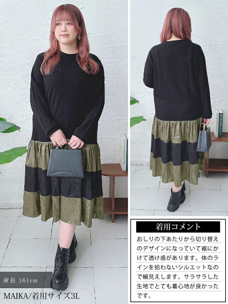 大きいサイズ レディース 異素材切替えロングワンピース　goldy-1561