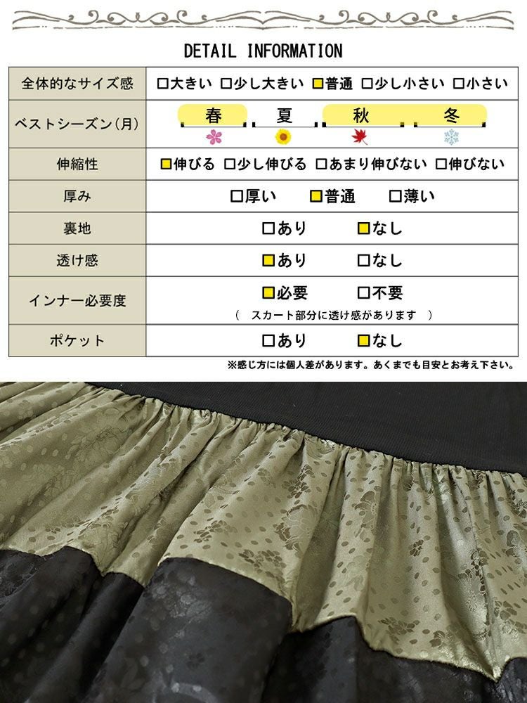 大きいサイズ レディース 異素材切替えロングワンピース　goldy-1561