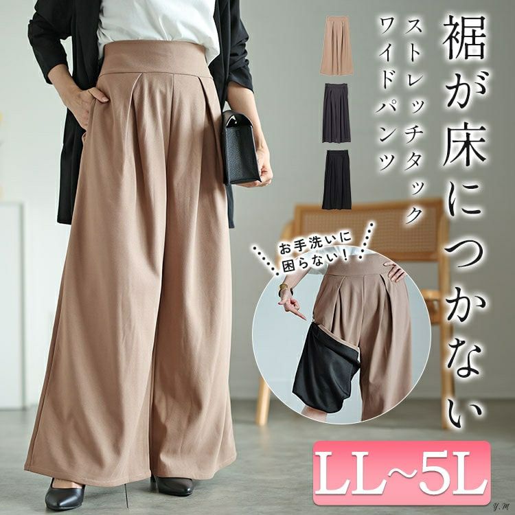 大きいサイズ レディース 裾が床につかないストレッチタックワイドパンツ　kt-152