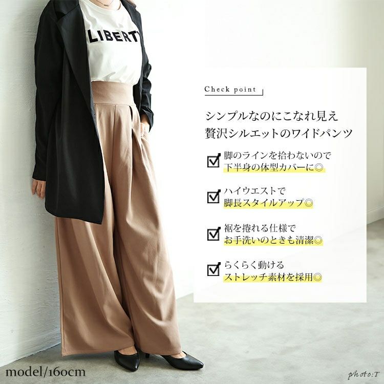 大きいサイズ レディース 裾が床につかないストレッチタックワイドパンツ　kt-152