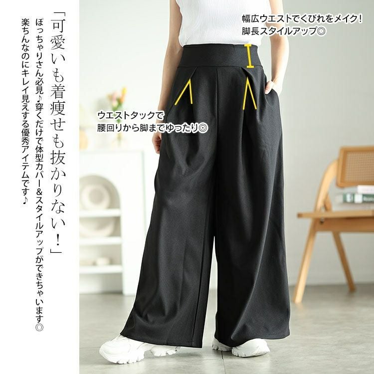 大きいサイズ レディース 裾が床につかないストレッチタックワイドパンツ　kt-152