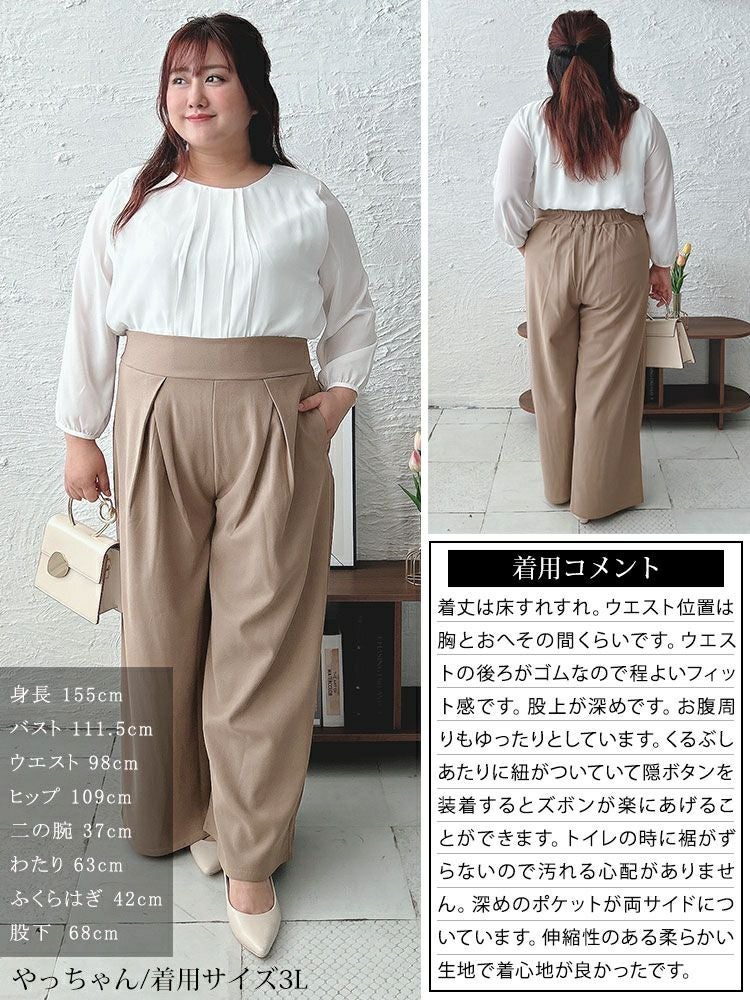 大きいサイズ レディース 裾が床につかないストレッチタックワイドパンツ　kt-152