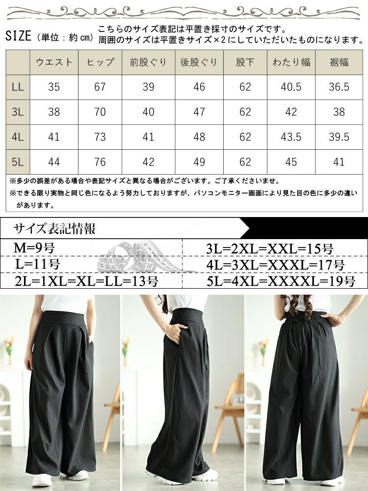 大きいサイズ レディース 裾が床につかないストレッチタックワイドパンツ　kt-152