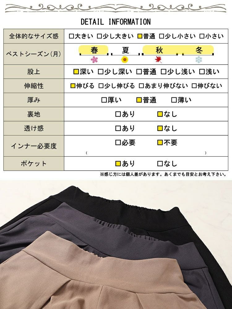 大きいサイズ レディース 裾が床につかないストレッチタックワイドパンツ　kt-152