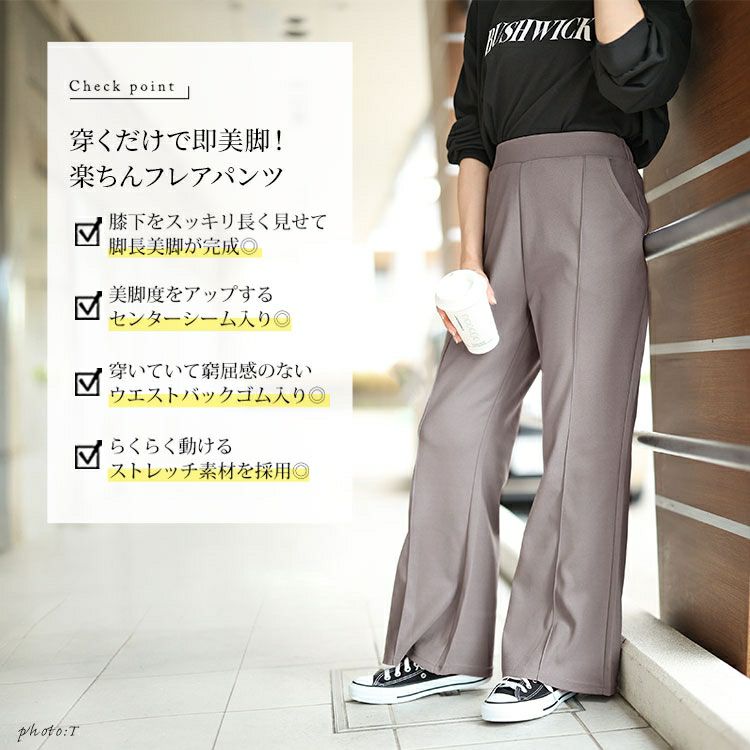 大きいサイズ レディース センターシームフレアパンツ　kt-151
