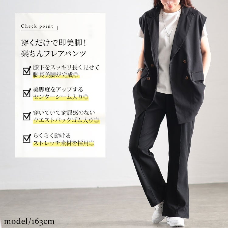 大きいサイズ レディース センターシームフレアパンツ　kt-151