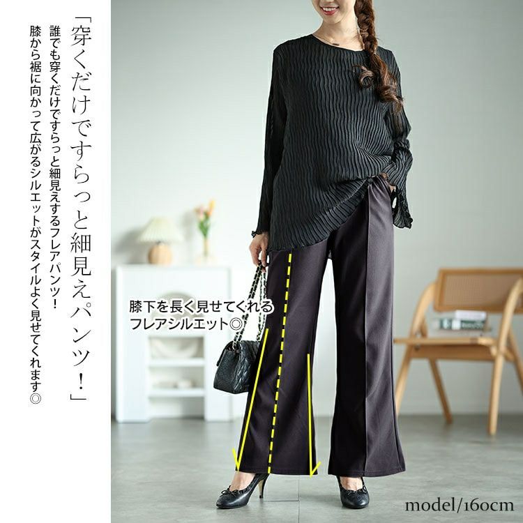 大きいサイズ レディース センターシームフレアパンツ　kt-151