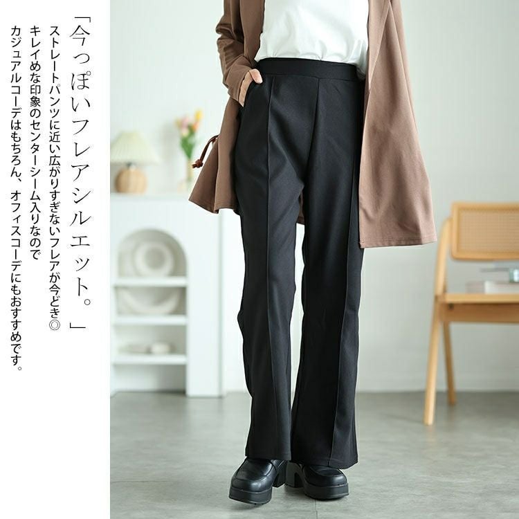 大きいサイズ レディース センターシームフレアパンツ　kt-151