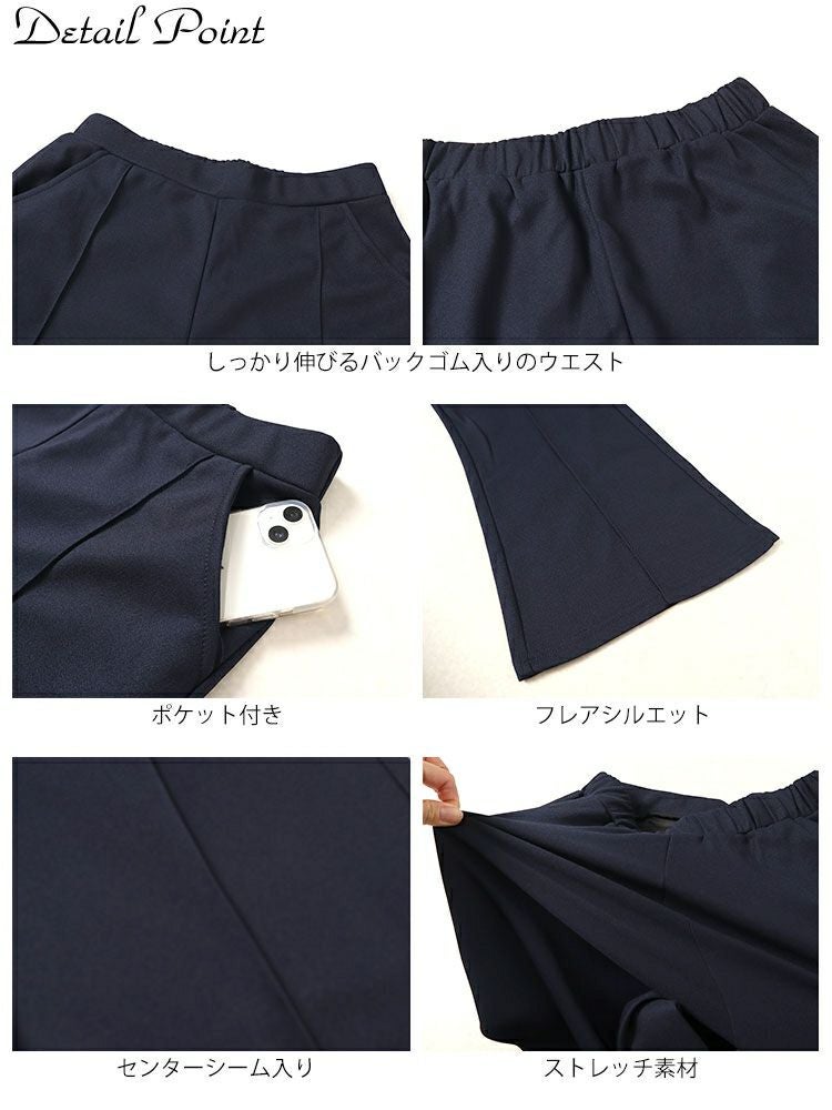 大きいサイズ レディース センターシームフレアパンツ　kt-151