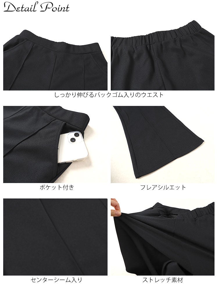 大きいサイズ レディース センターシームフレアパンツ　kt-151