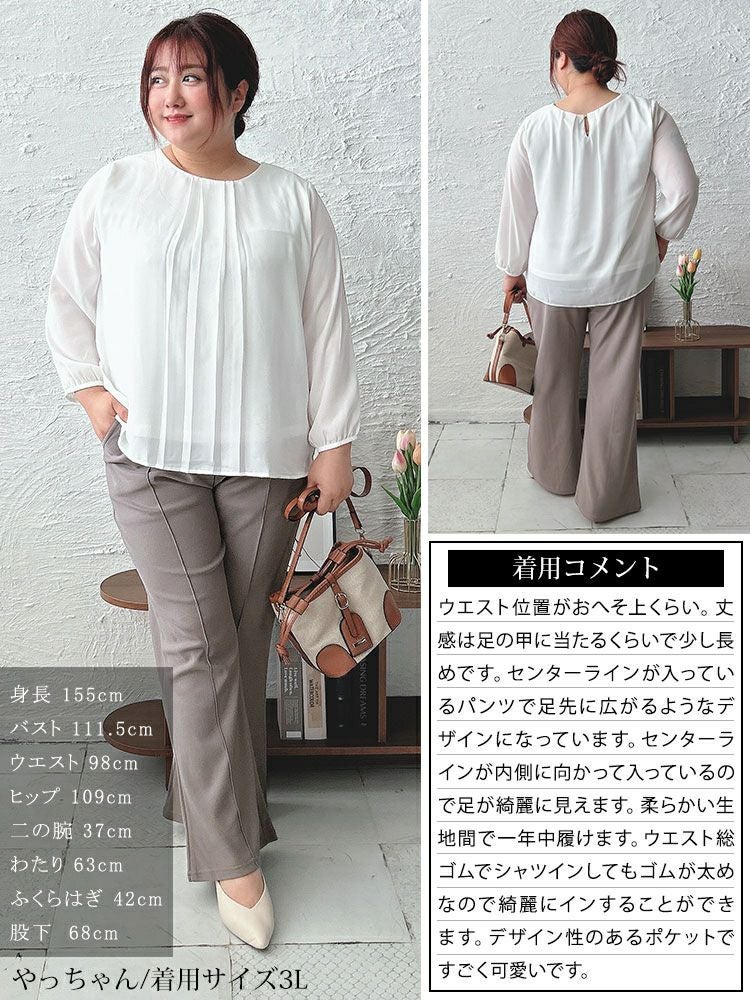 大きいサイズ レディース センターシームフレアパンツ　kt-151