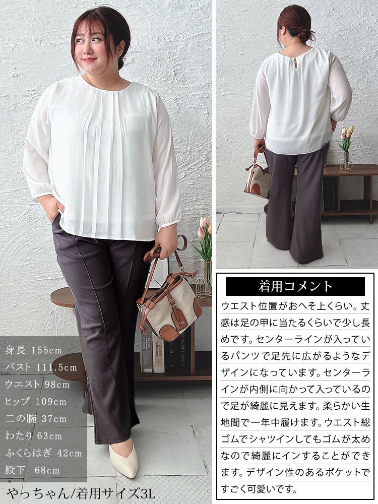 大きいサイズ レディース センターシームフレアパンツ　kt-151