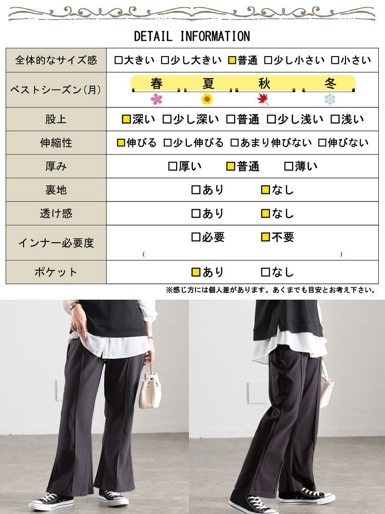 大きいサイズ レディース センターシームフレアパンツ kt-151 | 大きい