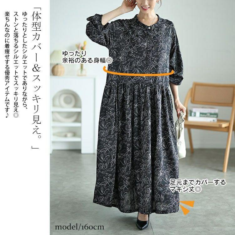 大きいサイズ レディース ギャザー切り替え花柄マキシワンピース　maru-30062