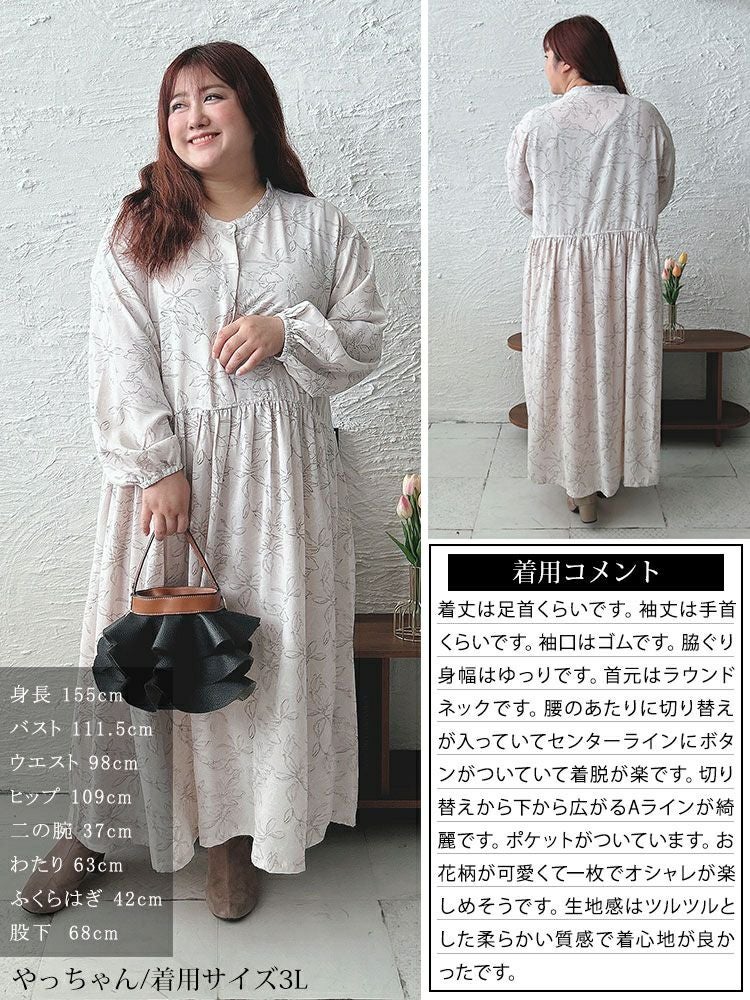 大きいサイズ レディース ギャザー切り替え花柄マキシワンピース　maru-30062