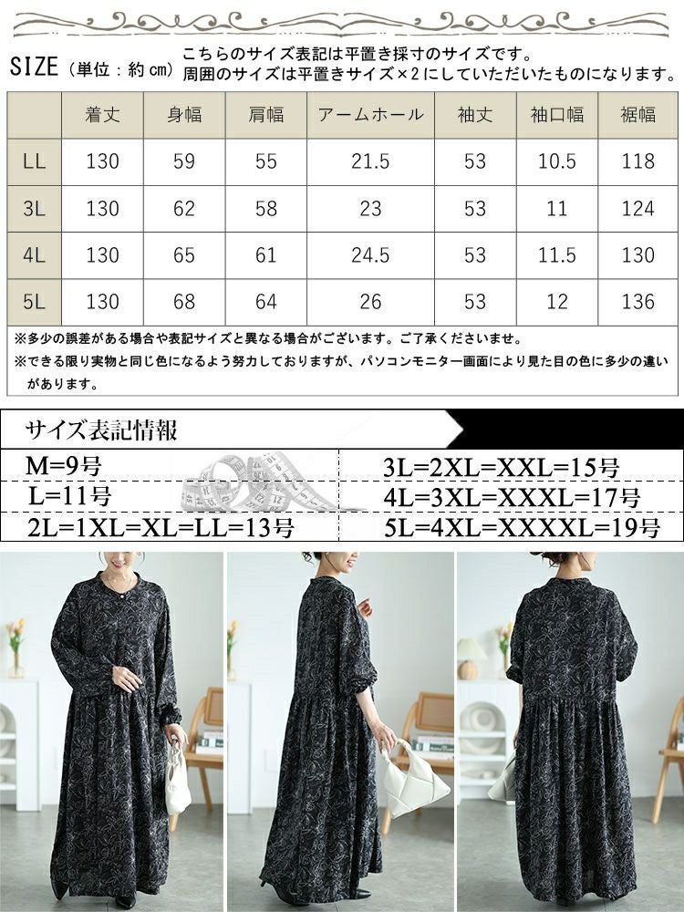 大きいサイズ レディース ギャザー切り替え花柄マキシワンピース　maru-30062