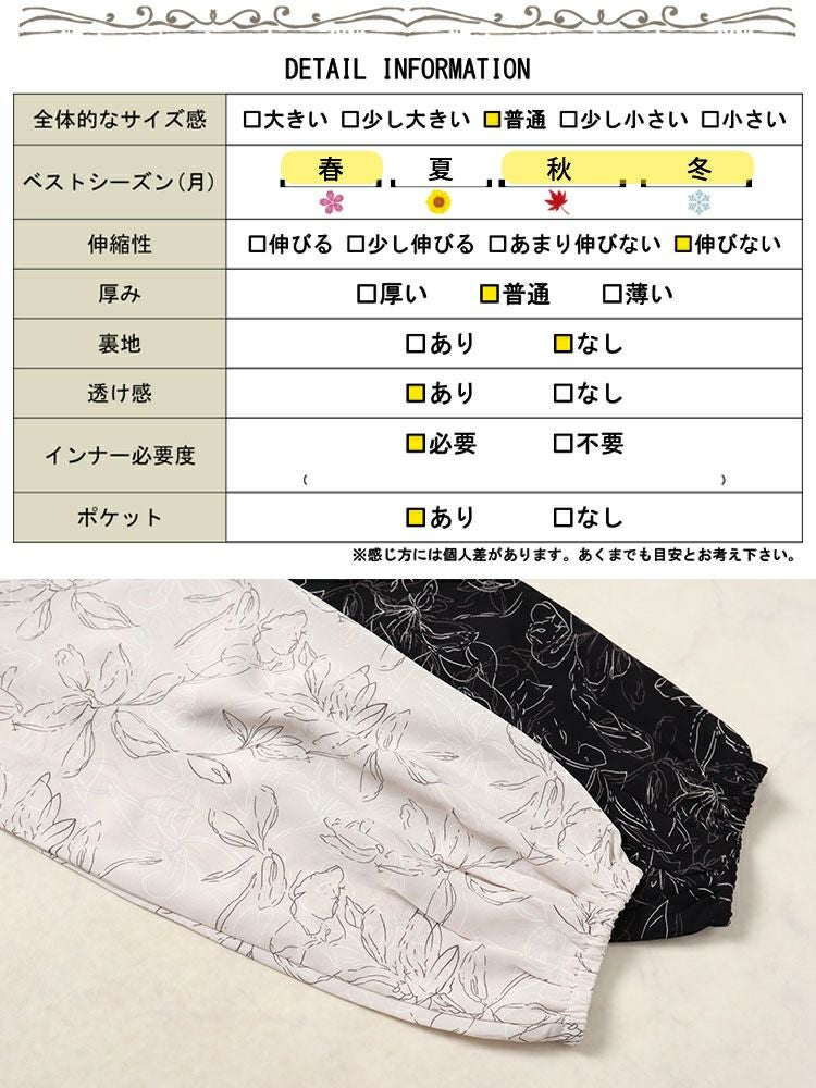 イベントセール】 大きいサイズ レディース ギャザー切り替え花柄