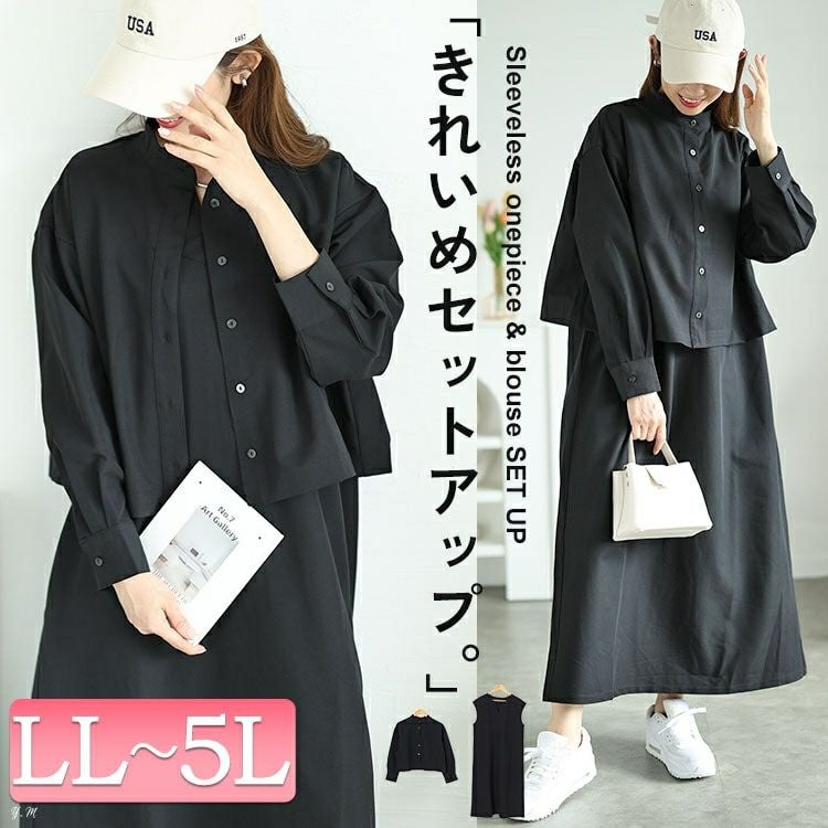 大きいサイズ レディース キーネックフレンチスリーブワンピース＆ショート丈ジャケット2点セット　maru-30061