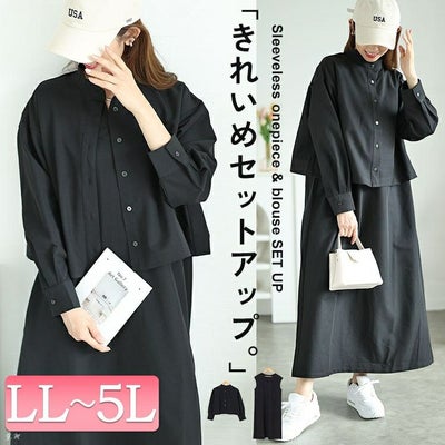 大きいサイズ レディース キーネックフレンチスリーブワンピース＆ショート丈ジャケット2点セット　maru-30061
