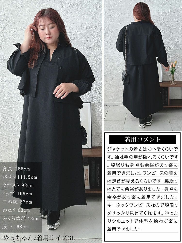 大きいサイズ レディース キーネックフレンチスリーブワンピース＆ショート丈ジャケット2点セット　maru-30061