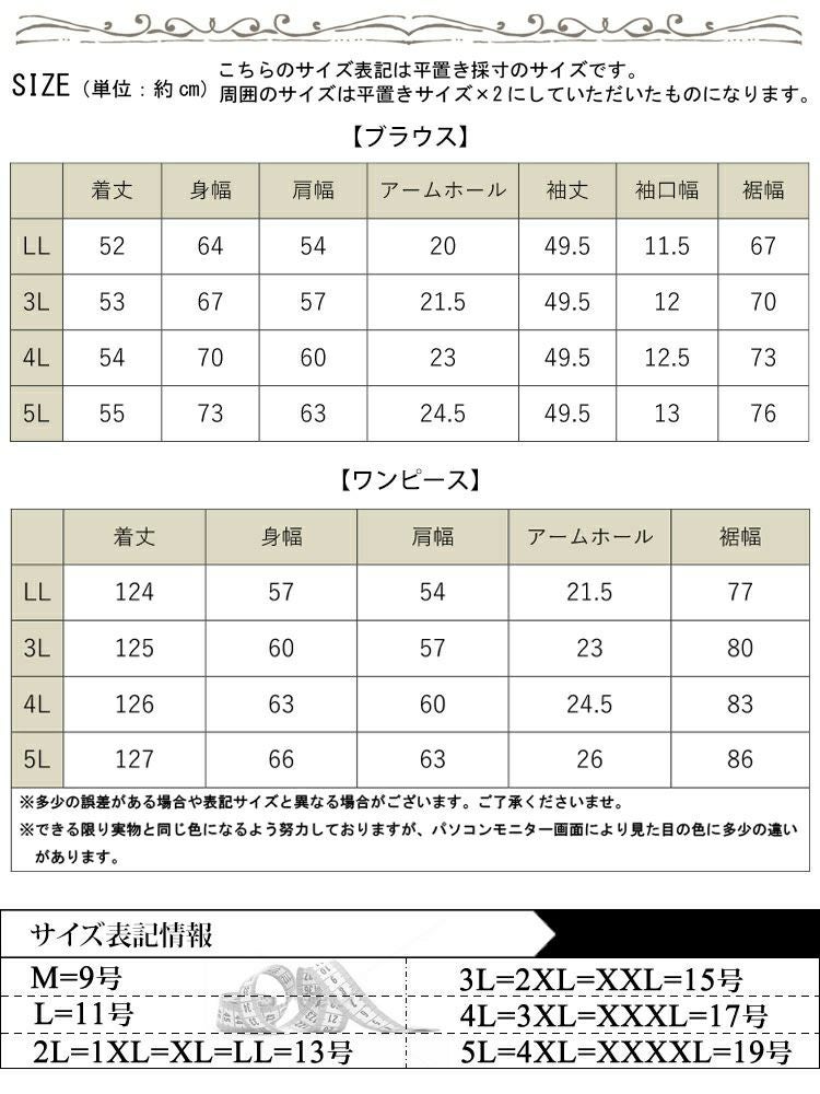 大きいサイズ レディース キーネックフレンチスリーブワンピース＆ショート丈ジャケット2点セット　maru-30061