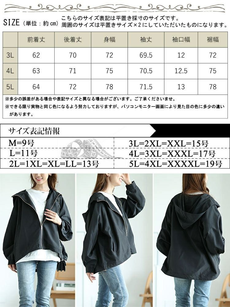 大きいサイズ レディース ボリュームスリーブマウンテンパーカー　maru-30060