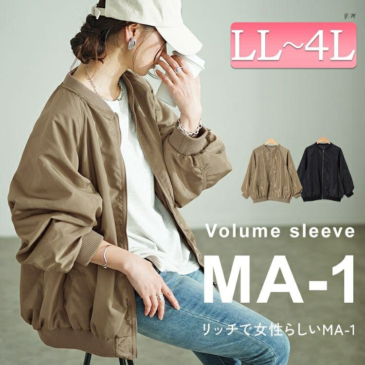大きいサイズ レディース オーバーサイズMA-1ジャケット sada-6916