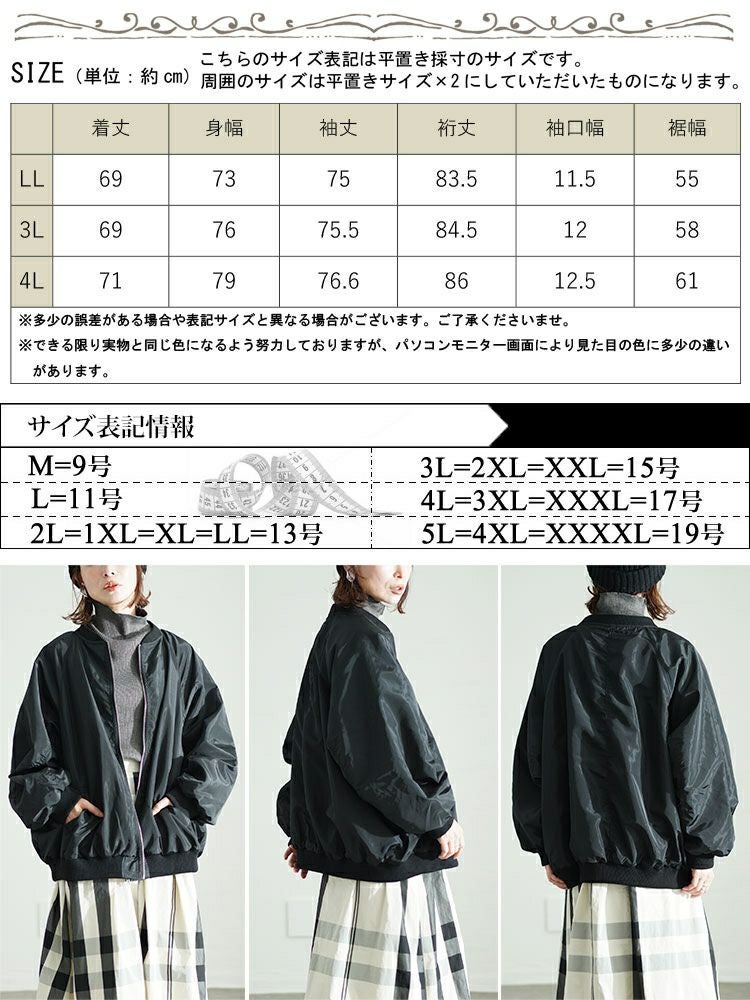 大きいサイズ レディース オーバーサイズMA-1ジャケット sada-6916