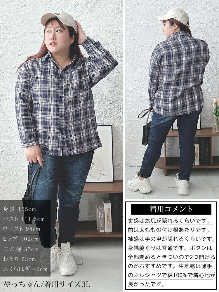 大きいサイズ レディース チェック柄ネルシャツ　goldy-1563 【メール便可】