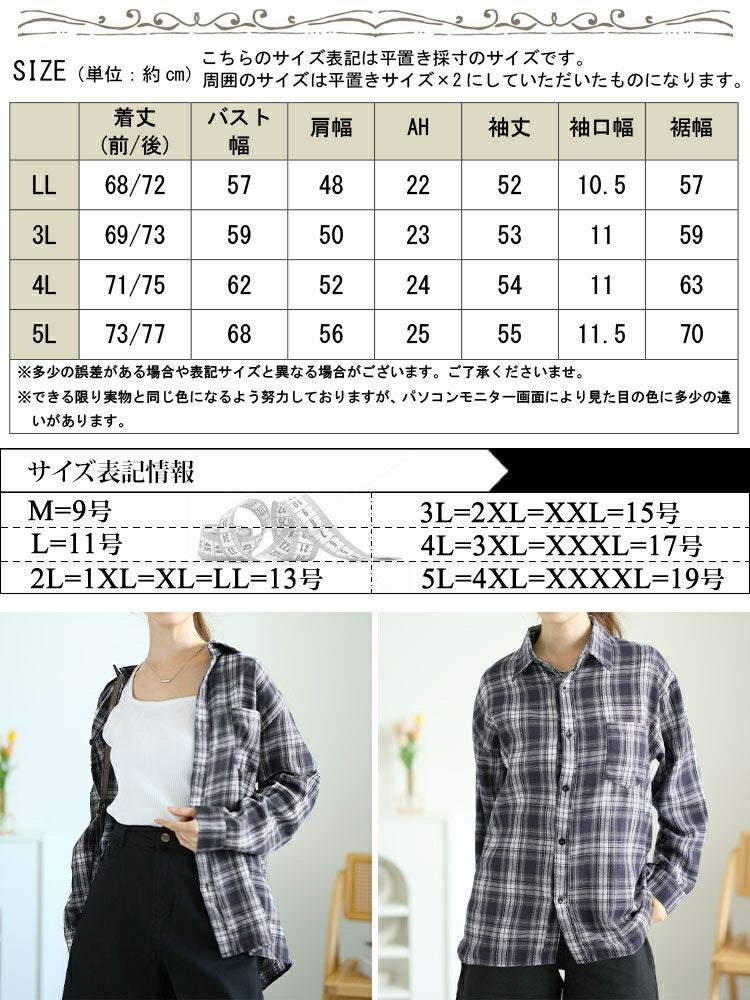 大きいサイズ レディース チェック柄ネルシャツ　goldy-1563 【メール便可】