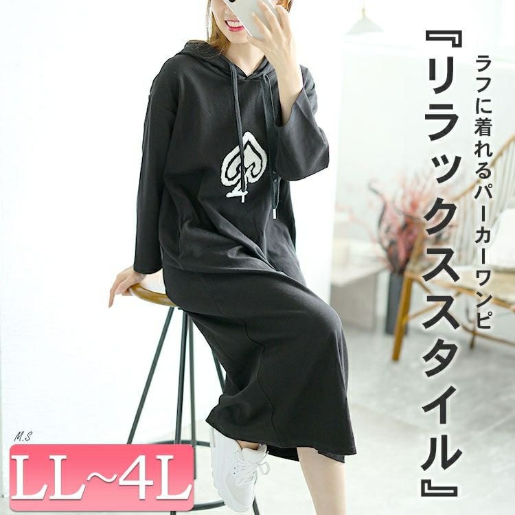 大きいサイズ レディース スペードワッペン付きパーカーロングワンピース　goldy-1562