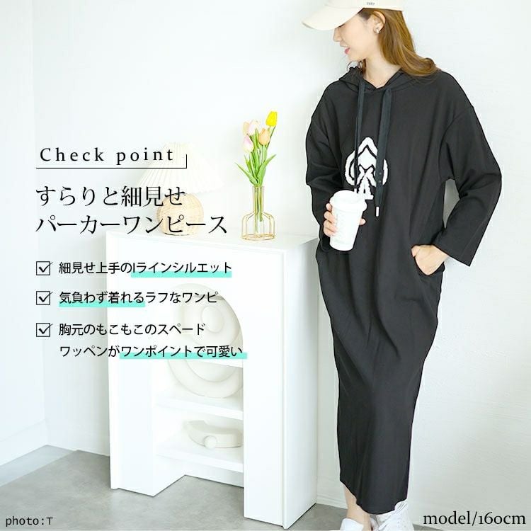 大きいサイズ レディース スペードワッペン付きパーカーロングワンピース　goldy-1562